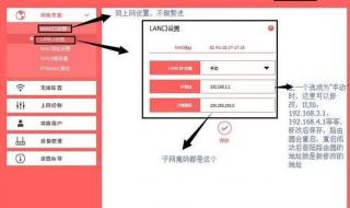 无线路由器设置图解