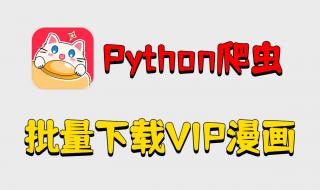 python免费看电影源码